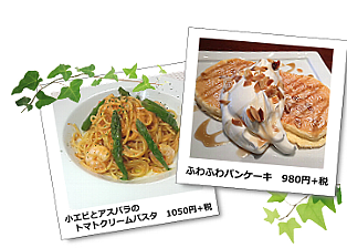 ピアネータのパスタとパンケーキ